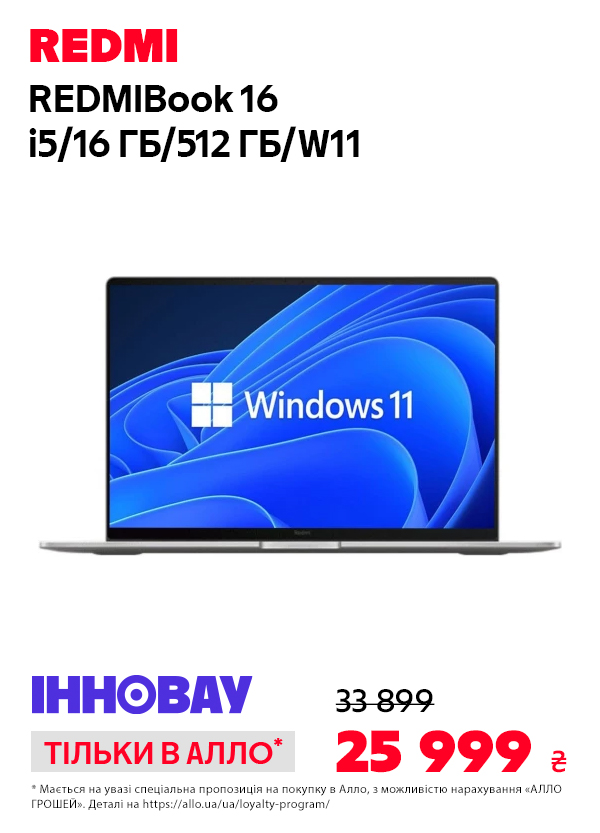 Ноутбук Xiaomi RedmiBook 16 2024 i5/16GB/512GB/W11